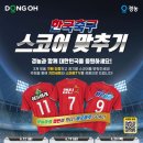 경농 월드컵 이벤트 이미지