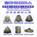 금사장례식장