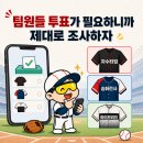 헛스윙밴드 | 사회인야구유니폼 자수 승화전사 하이브리드 제작의 차이점