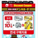 돈키호테 본점 이미지