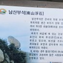 국사골