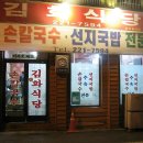 김화식당 Daum카페
