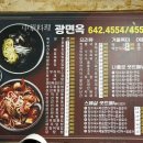 광면옥