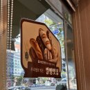 김유일쌀빵제빵소 이미지