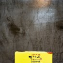 군산웰빙식품