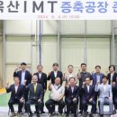 아이엠티 이미지