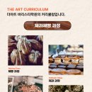 제빵기능사자격대비반 이미지