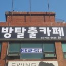 마스터키 건대점