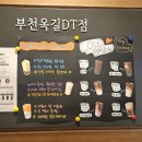 스타벅스 부천옥길DT점 이미지