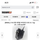 하이스트 B950L 서보 구매합니다 이미지