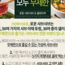 로운 뉴코아 일산점