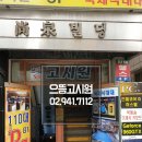 으뜸고시원 - 종로구 명륜길 40 | 으뜸고시원