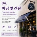 토탈빌딩케어 똑똑