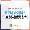 새이본의원 네이버블로그