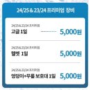 엘리시안강촌콘도 | 2025 엘리시안강촌 스키장 꿀팁 상세 후기 ദ്ദി* ॑˘ ॑* (뚜벅이 ver.)