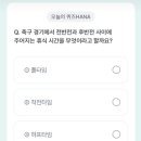 7월 16일 하나원큐 축구퀴즈 &amp; OX퀴즈 정답 이미지