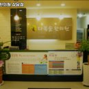 다복솔한의원 이미지