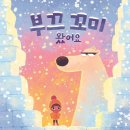 엄마랑 책놀이터2 이미지