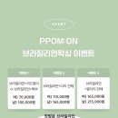 뽐온뷰티진주점
