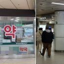 건대지하철약국 이미지