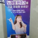 세븐스타 코인노래연습장 봉선점 이미지