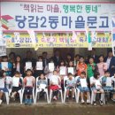 당감2동 마을문고 이미지