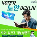 씨채널연수점 | (송도IBS)6공구,8공구 근처 누진다초점 처음이시라면 꼭 방문해주세요^^