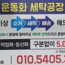정성 운동화 빨래방 이미지