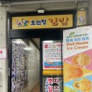 정담은김밥 | 제주 서귀포 오는정김밥 솔직 후기｜참치김밥 &amp; 오는정김밥 예약 방법까지!