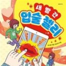 젤리통통 이미지