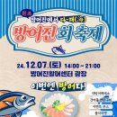 방어진활어센터 이미지