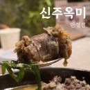 이마트24 안성공도점 | 안성 공도 순대국밥 신주옥미 순대정찬 안성점 고사리순대국밥 수육정식 후기