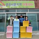 완산지역아동센터 이미지