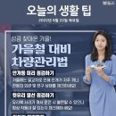 ❒9월 22일 목요일 HeadlineNews❒ 이미지