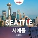 시애틀 - 서구 둔산중로78번길 20 | 시애틀