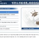 그레이스공인중개사사무소 이미지