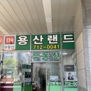 랜드마스타공인중개사사무소 이미지