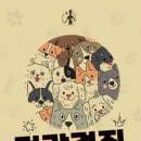 키다리아저씨동물병원