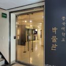 동국대학교 박물관 이미지