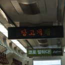 당고개PC 이미지