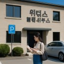 위더스행정사 이미지