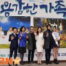 용감한 가족들
