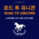 유니콘벤처스