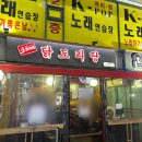 상계 | 상계역 맛집, 상계역 술집 &#39;도리연 상계본점&#39; 솔직후기