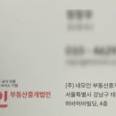 한지공인중개사사무소 이미지