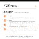 스노우치과의원 이미지
