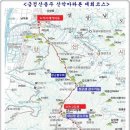 2017년 산악마라톤승단대회 요강 이미지