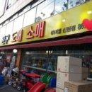 킹마트 신림점 네이버블로그