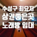 VIP노래주점 이미지