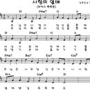 사랑의 열매 (마커스 축복송) 이미지